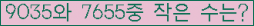 �Ʒ� ���ΰ�ħ�� Ŭ���� �ּ���.