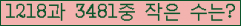 �Ʒ� ���ΰ�ħ�� Ŭ���� �ּ���.