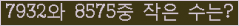 �Ʒ� ���ΰ�ħ�� Ŭ���� �ּ���.
