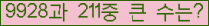 �Ʒ� ���ΰ�ħ�� Ŭ���� �ּ���.
