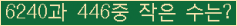 �Ʒ� ���ΰ�ħ�� Ŭ���� �ּ���.