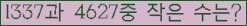 �Ʒ� ���ΰ�ħ�� Ŭ���� �ּ���.