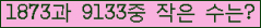 �Ʒ� ���ΰ�ħ�� Ŭ���� �ּ���.