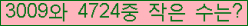 �Ʒ� ���ΰ�ħ�� Ŭ���� �ּ���.