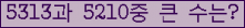�Ʒ� ���ΰ�ħ�� Ŭ���� �ּ���.