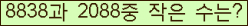 �Ʒ� ���ΰ�ħ�� Ŭ���� �ּ���.
