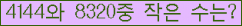 �Ʒ� ���ΰ�ħ�� Ŭ���� �ּ���.