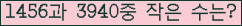 �Ʒ� ���ΰ�ħ�� Ŭ���� �ּ���.