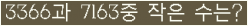 �Ʒ� ���ΰ�ħ�� Ŭ���� �ּ���.