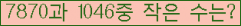 �Ʒ� ���ΰ�ħ�� Ŭ���� �ּ���.