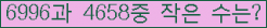 �Ʒ� ���ΰ�ħ�� Ŭ���� �ּ���.
