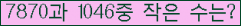 �Ʒ� ���ΰ�ħ�� Ŭ���� �ּ���.