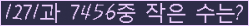 �Ʒ� ���ΰ�ħ�� Ŭ���� �ּ���.