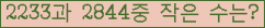 �Ʒ� ���ΰ�ħ�� Ŭ���� �ּ���.