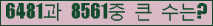 �Ʒ� ���ΰ�ħ�� Ŭ���� �ּ���.