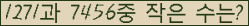�Ʒ� ���ΰ�ħ�� Ŭ���� �ּ���.