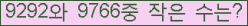 �Ʒ� ���ΰ�ħ�� Ŭ���� �ּ���.