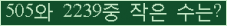 �Ʒ� ���ΰ�ħ�� Ŭ���� �ּ���.