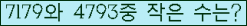 �Ʒ� ���ΰ�ħ�� Ŭ���� �ּ���.