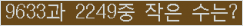 �Ʒ� ���ΰ�ħ�� Ŭ���� �ּ���.