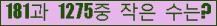 �Ʒ� ���ΰ�ħ�� Ŭ���� �ּ���.