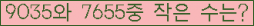 �Ʒ� ���ΰ�ħ�� Ŭ���� �ּ���.