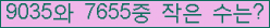 �Ʒ� ���ΰ�ħ�� Ŭ���� �ּ���.