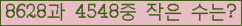 �Ʒ� ���ΰ�ħ�� Ŭ���� �ּ���.