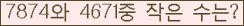 �Ʒ� ���ΰ�ħ�� Ŭ���� �ּ���.