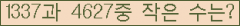 �Ʒ� ���ΰ�ħ�� Ŭ���� �ּ���.