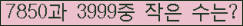 �Ʒ� ���ΰ�ħ�� Ŭ���� �ּ���.