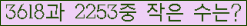 �Ʒ� ���ΰ�ħ�� Ŭ���� �ּ���.