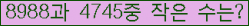�Ʒ� ���ΰ�ħ�� Ŭ���� �ּ���.