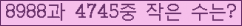 �Ʒ� ���ΰ�ħ�� Ŭ���� �ּ���.
