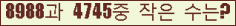 �Ʒ� ���ΰ�ħ�� Ŭ���� �ּ���.