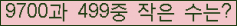 �Ʒ� ���ΰ�ħ�� Ŭ���� �ּ���.