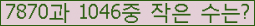 �Ʒ� ���ΰ�ħ�� Ŭ���� �ּ���.