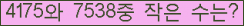 �Ʒ� ���ΰ�ħ�� Ŭ���� �ּ���.