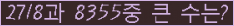 �Ʒ� ���ΰ�ħ�� Ŭ���� �ּ���.