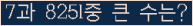 �Ʒ� ���ΰ�ħ�� Ŭ���� �ּ���.