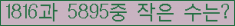 �Ʒ� ���ΰ�ħ�� Ŭ���� �ּ���.