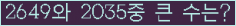 �Ʒ� ���ΰ�ħ�� Ŭ���� �ּ���.