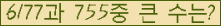�Ʒ� ���ΰ�ħ�� Ŭ���� �ּ���.