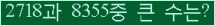 �Ʒ� ���ΰ�ħ�� Ŭ���� �ּ���.