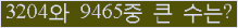 �Ʒ� ���ΰ�ħ�� Ŭ���� �ּ���.
