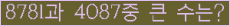 �Ʒ� ���ΰ�ħ�� Ŭ���� �ּ���.