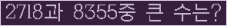 �Ʒ� ���ΰ�ħ�� Ŭ���� �ּ���.
