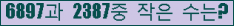 �Ʒ� ���ΰ�ħ�� Ŭ���� �ּ���.