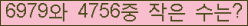 �Ʒ� ���ΰ�ħ�� Ŭ���� �ּ���.