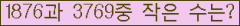 �Ʒ� ���ΰ�ħ�� Ŭ���� �ּ���.